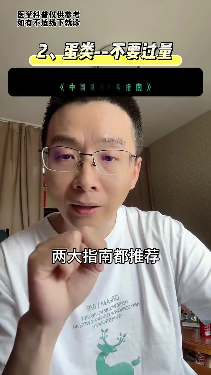 胆固醇含量最高的10种常见食物,吃哪一种?吃多少?