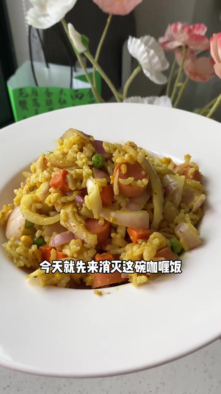 咖喱脑袋拒绝不了的低卡咖喱饭!在家也能吃到泰国料理店的美味放在整个减脂届也是相当炸裂的!