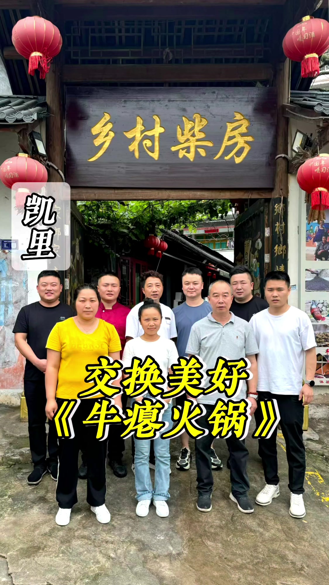 交换美好,挑战八大菜系,贵州凯里,上门做菜,第一百二十家