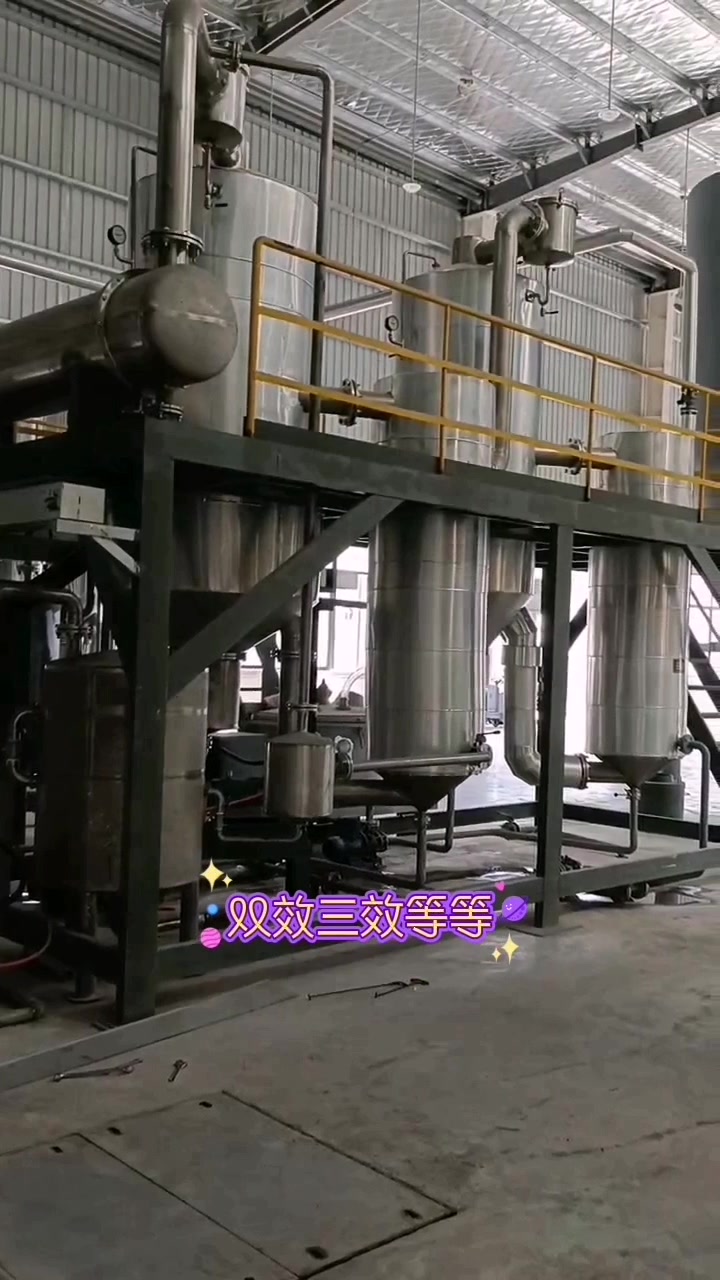 500L双效强制循环废水结晶蒸发器调试成功案例1000双效蒸发器