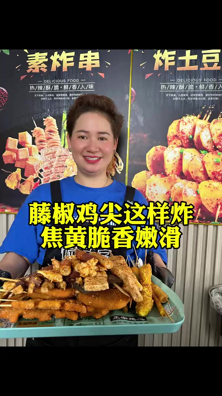 藤椒鸡尖这样炸,焦黄脆香嫩滑