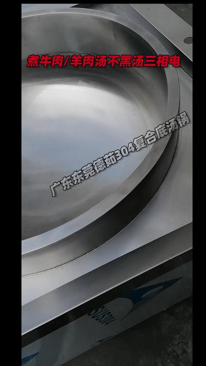 不黑汤的牛肉汤大锅