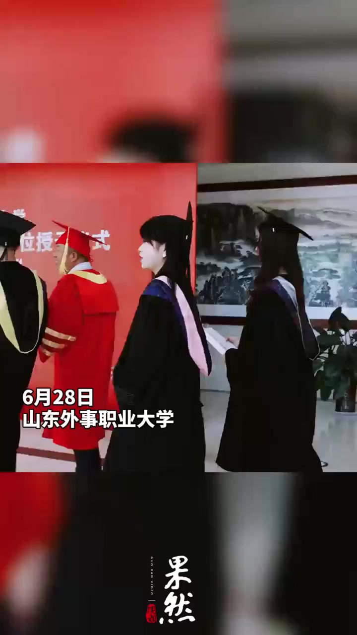 果然视频|毕业恰逢生日!山东一高校校长为毕业生切蛋糕、送祝福