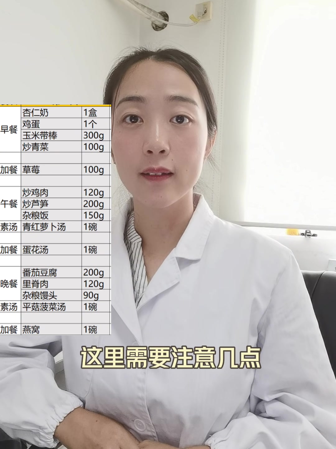 妊娠糖产后第一周食谱,控糖,促恢复