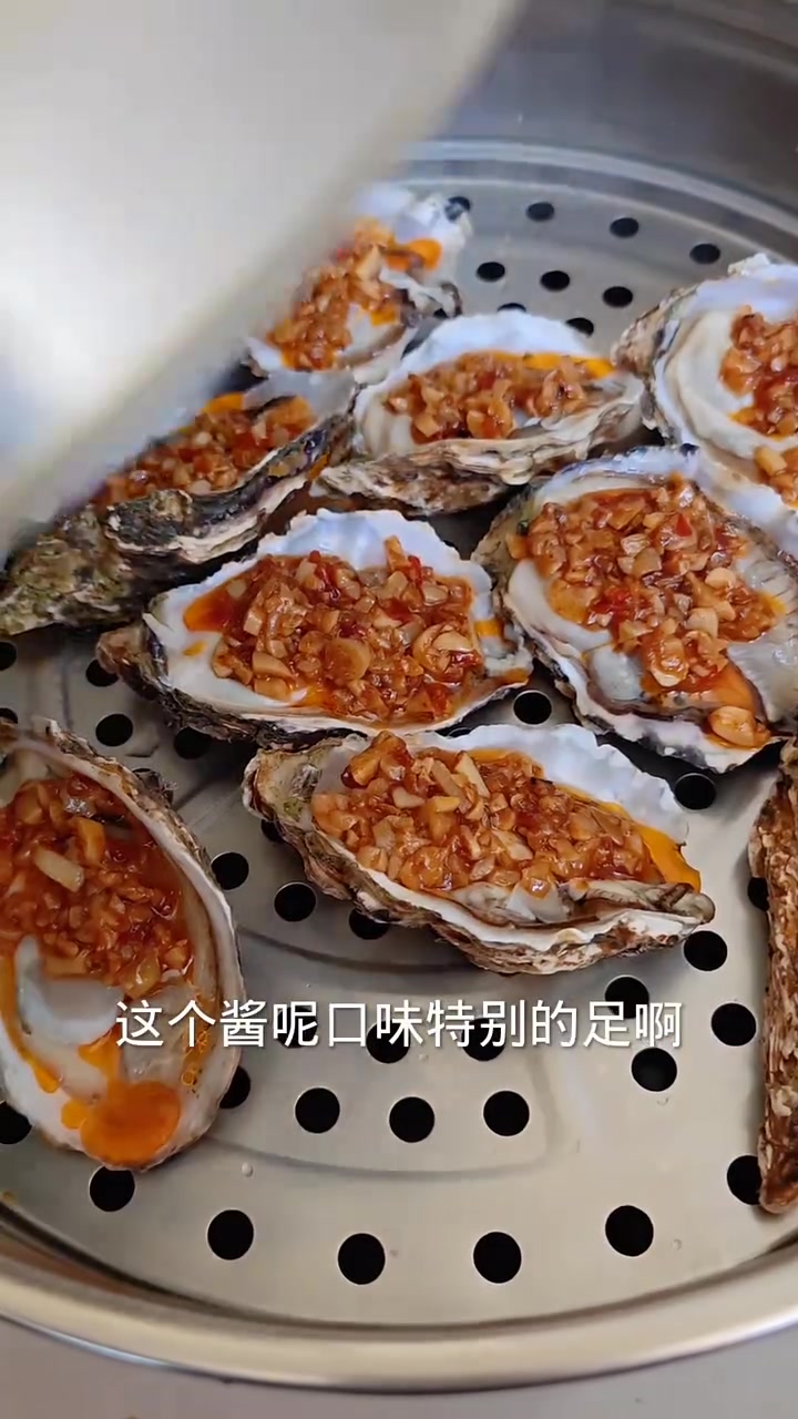 蒜蓉生蚝 营养丰富 做法简单易学 太好吃了