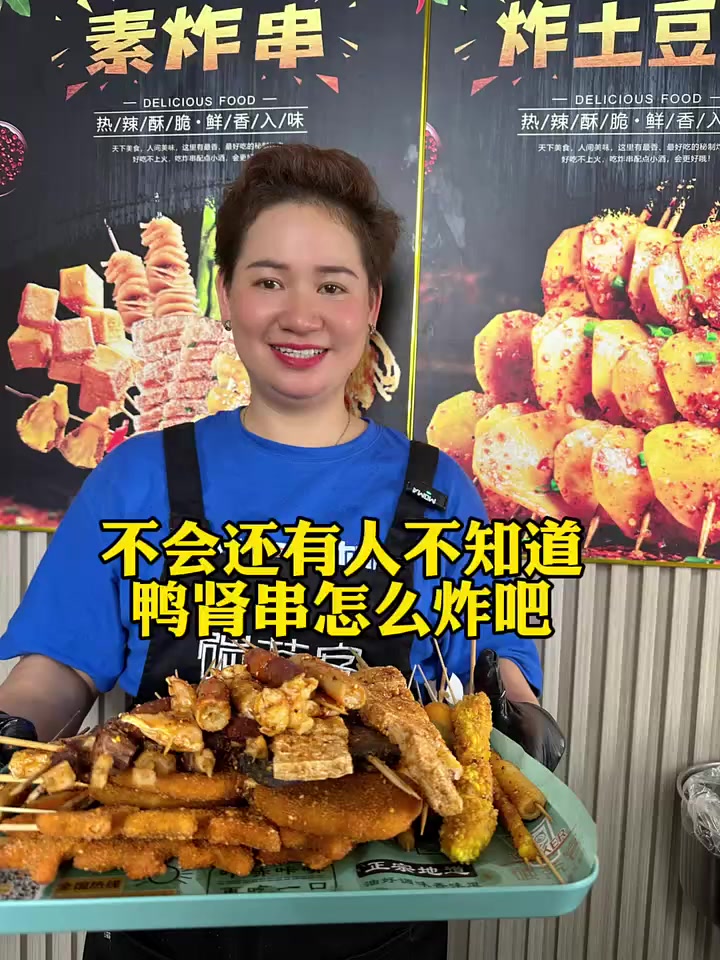 不会还有人不知道,鸭肾串怎么炸吧