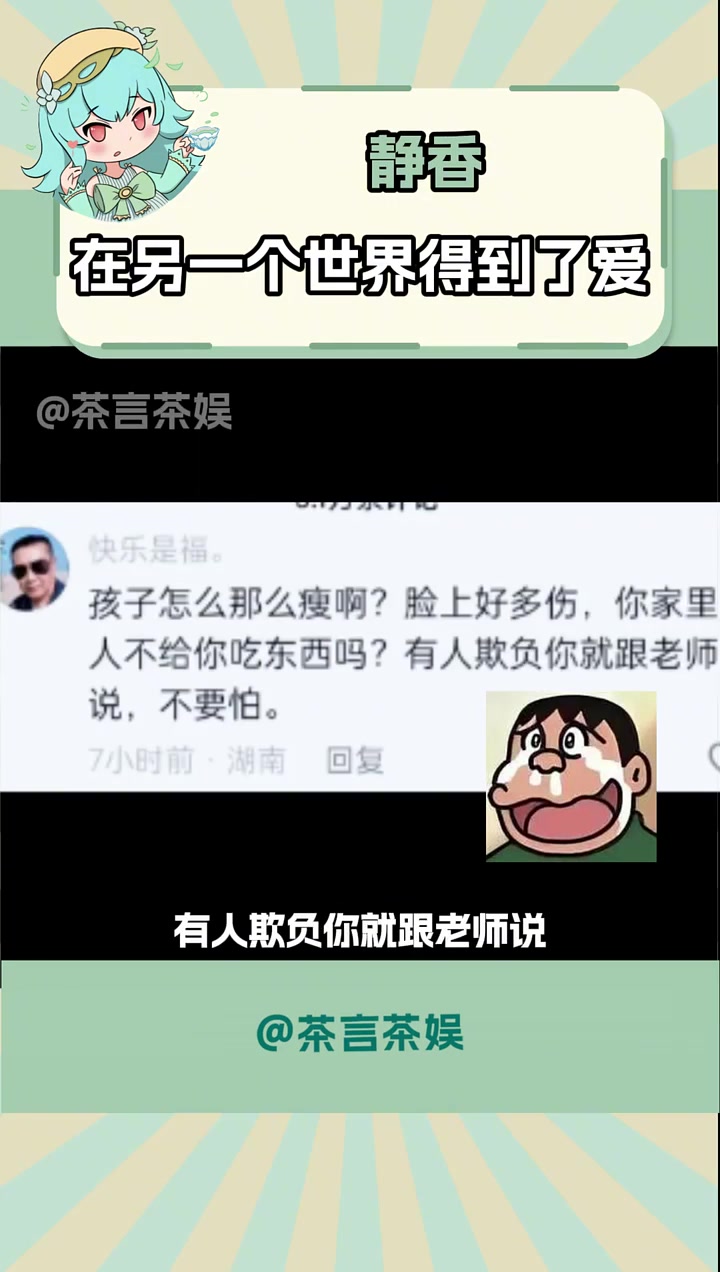 静香在另一个世界得到了爱 久世静香 章鱼噼的原罪 cos 三次元 善意