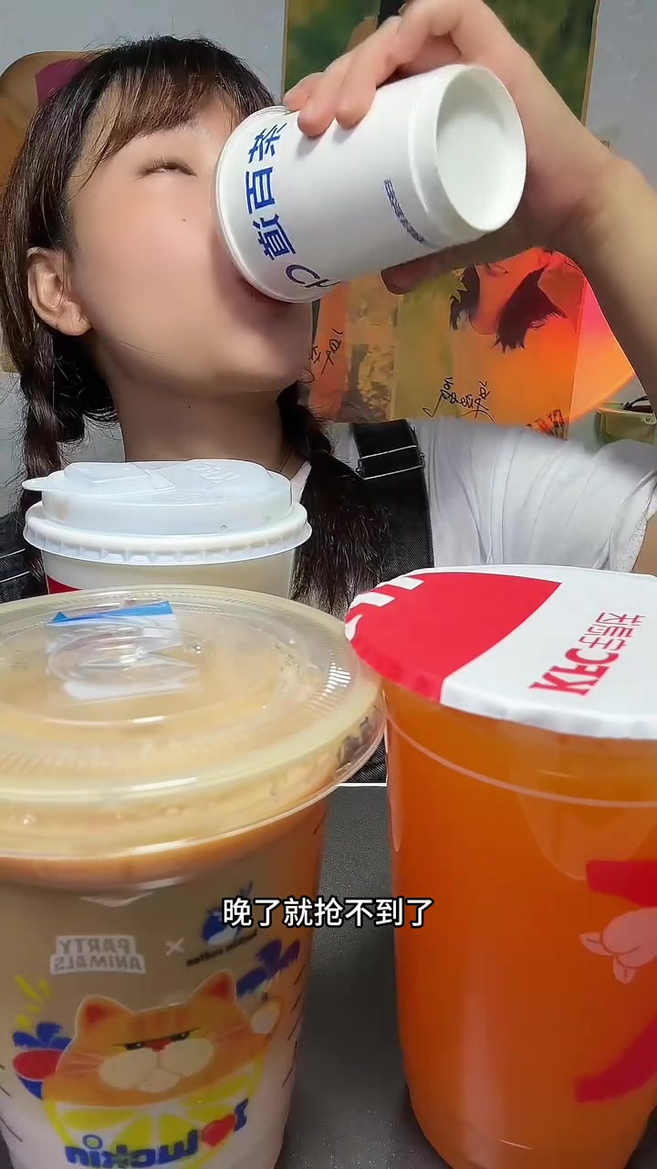 夏天快乐时刻,冰奶茶冰饮料 奶茶 新品 美食分享 夏天快乐时刻,冰奶茶冰饮料