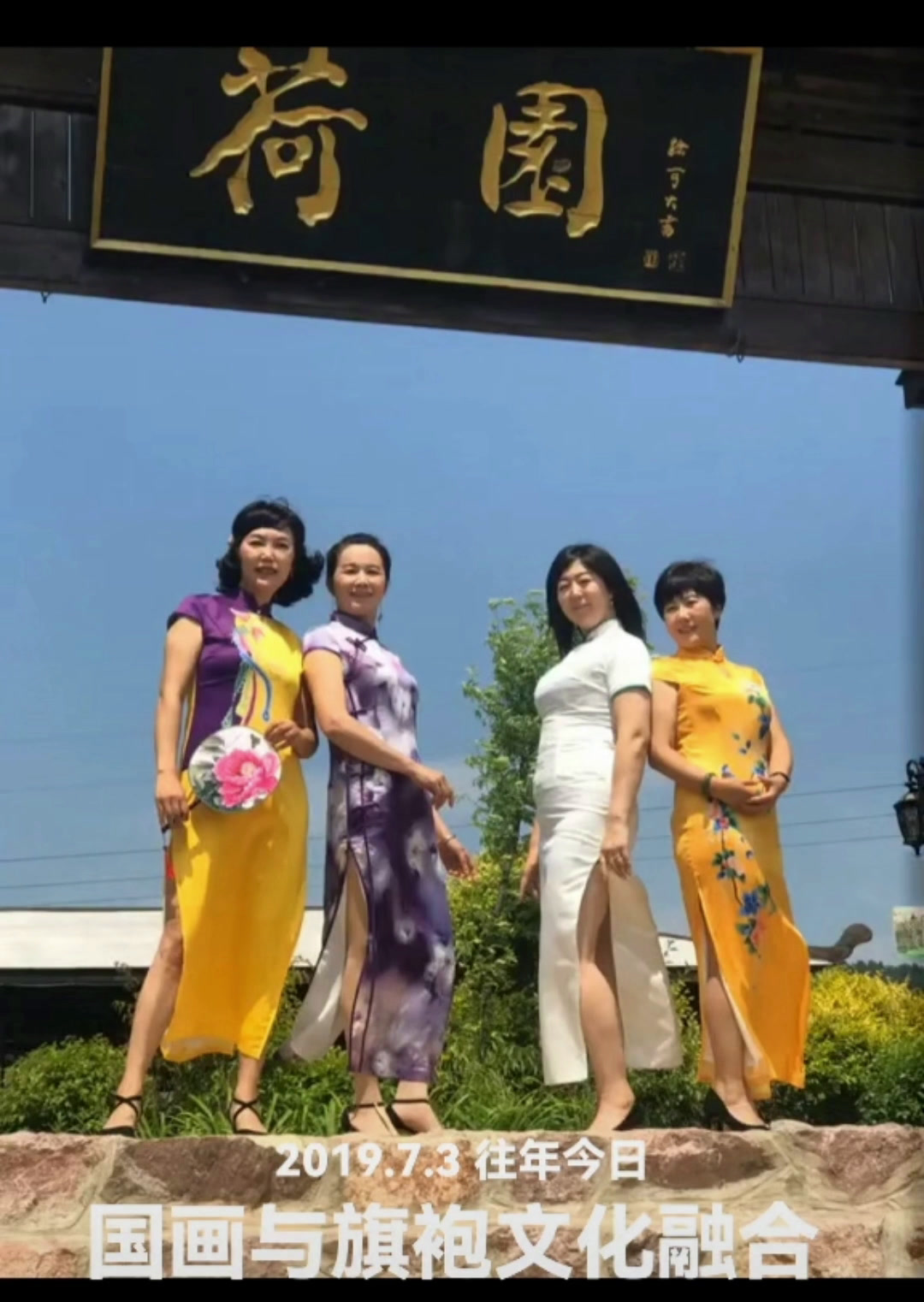 中国画与旗袍文化融合在一起……(往年的今日)