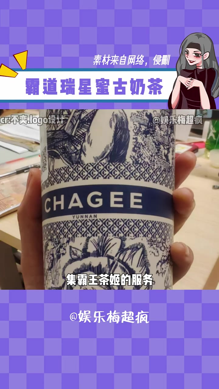 奶茶届也有自己的缝合怪