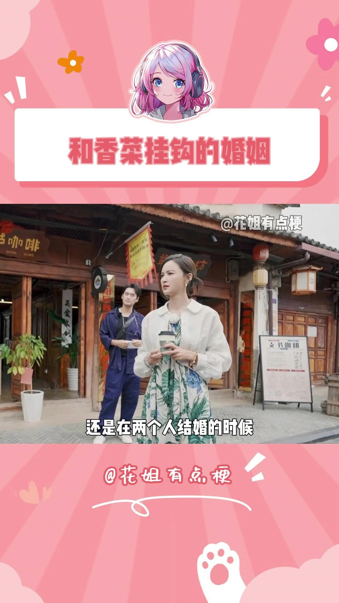 袁弘和张歆艺最大的婚姻危机是香菜!