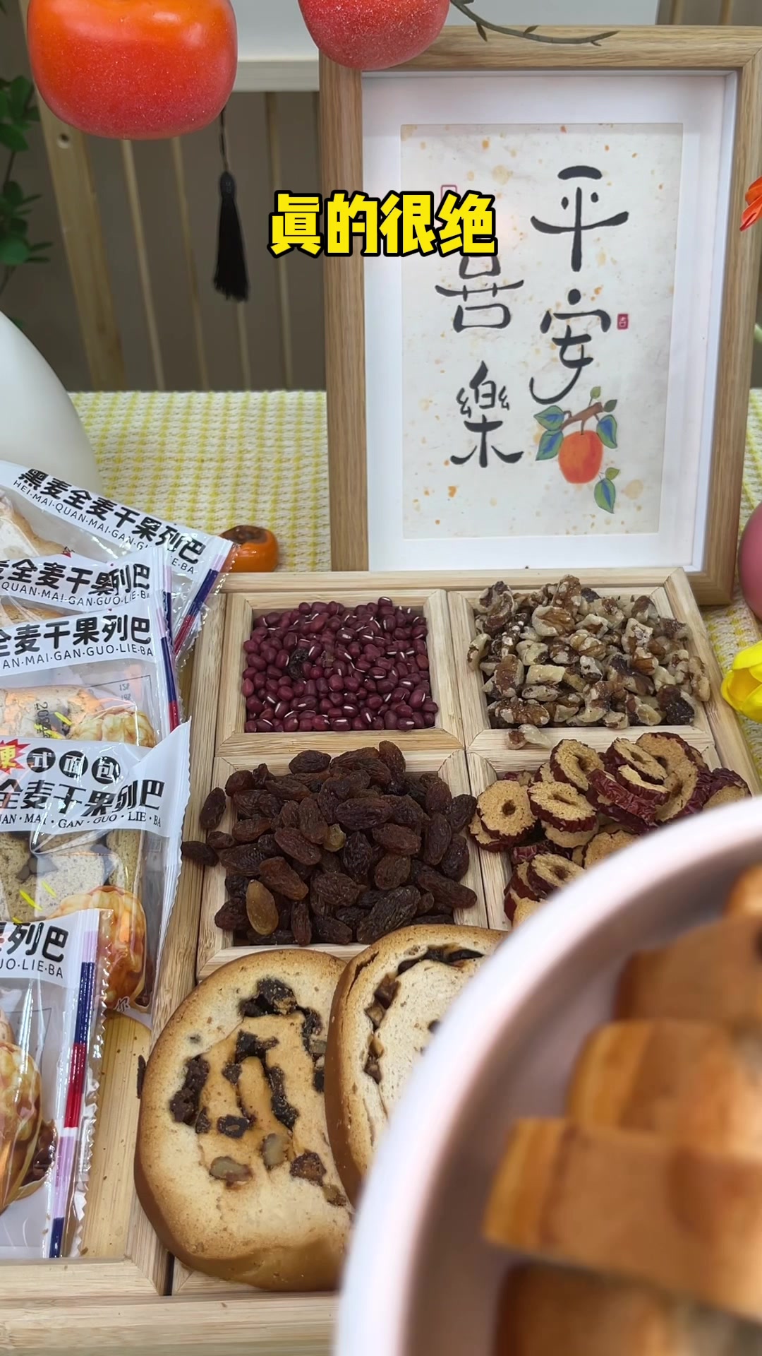 当我为了减脂把早餐换成这个黑麦全麦干果大列巴