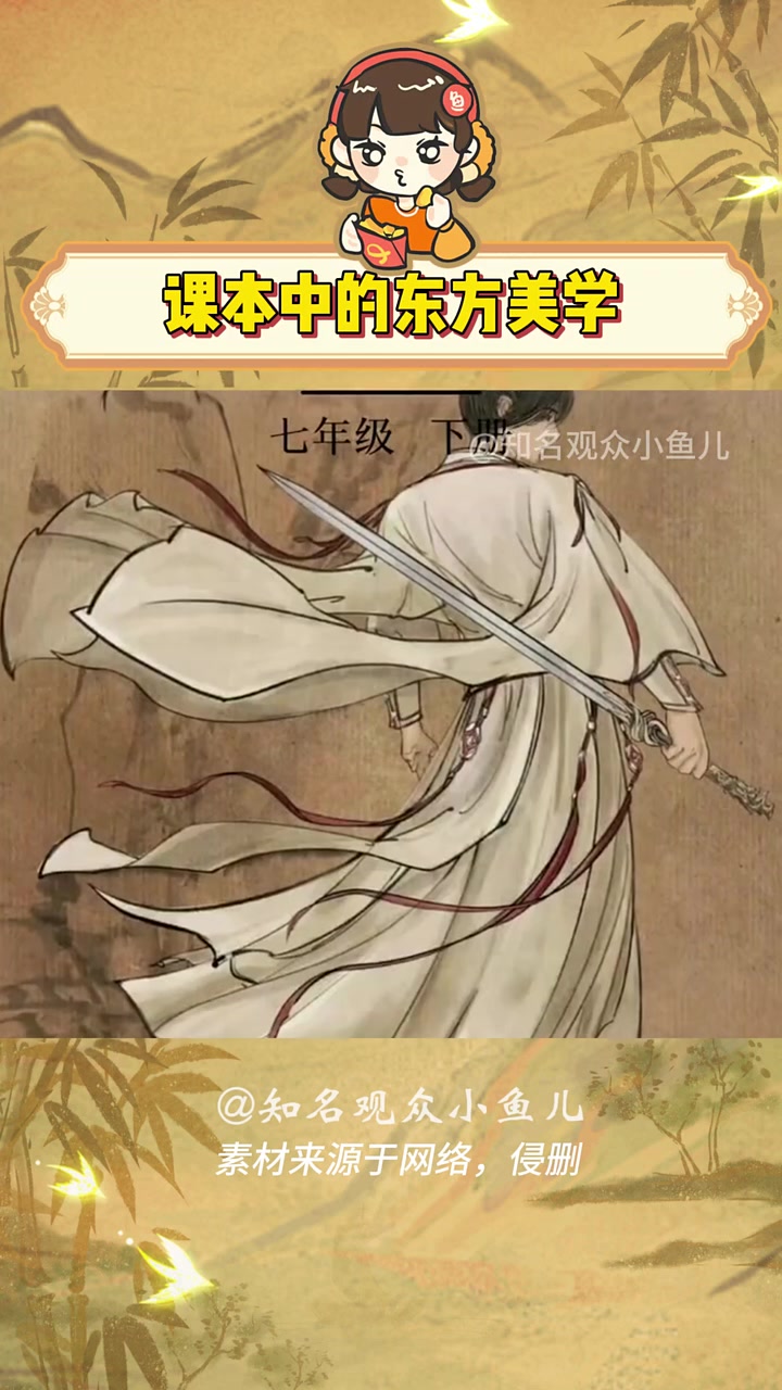 如果语文书中的插画是这样……语文 东方美学