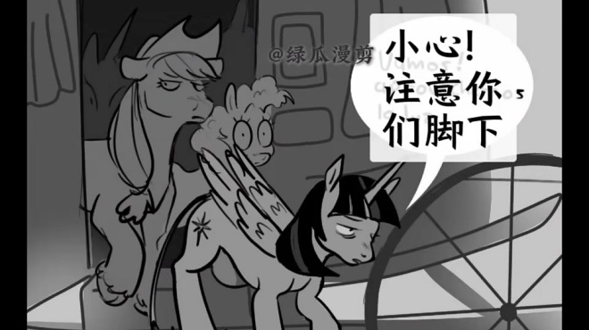 小马宝莉友谊背叛同人系列大合集