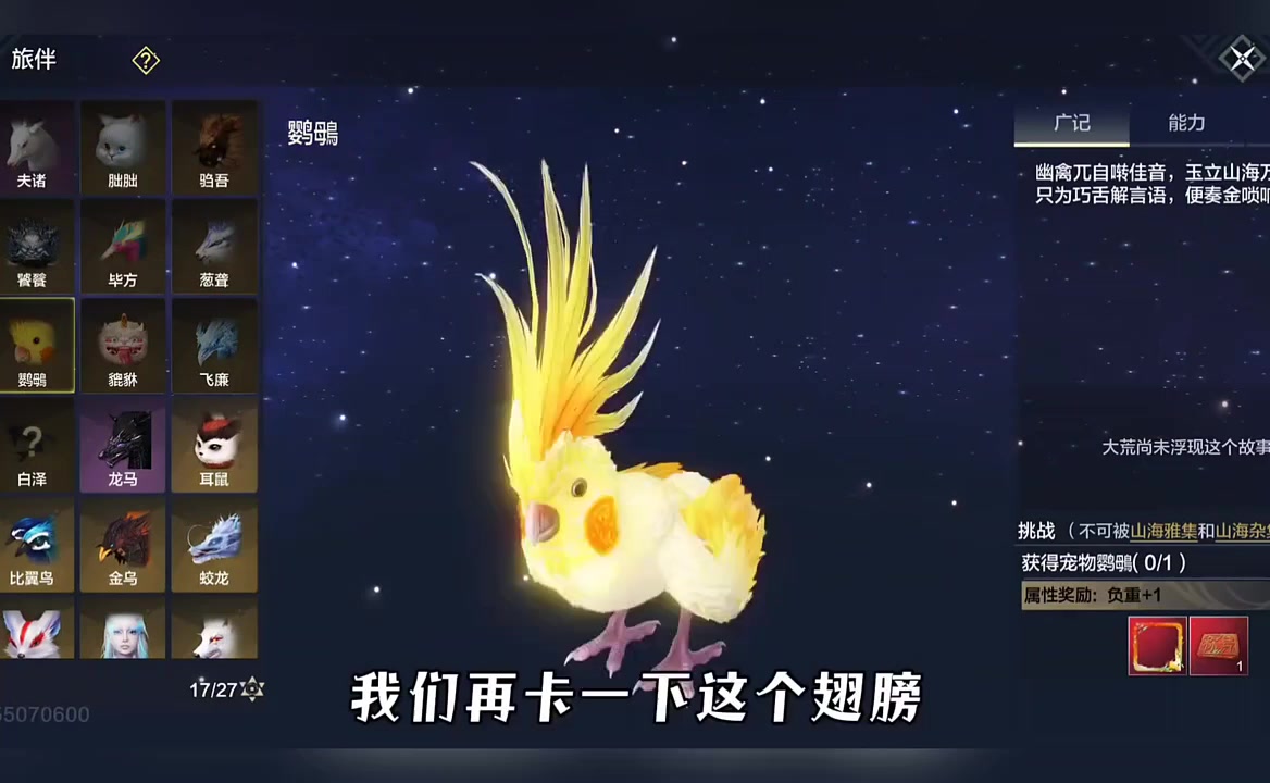 【妄想山海】白泽上线!外观展示分析!非常好看!细节很多!千年的也是感觉很不错!