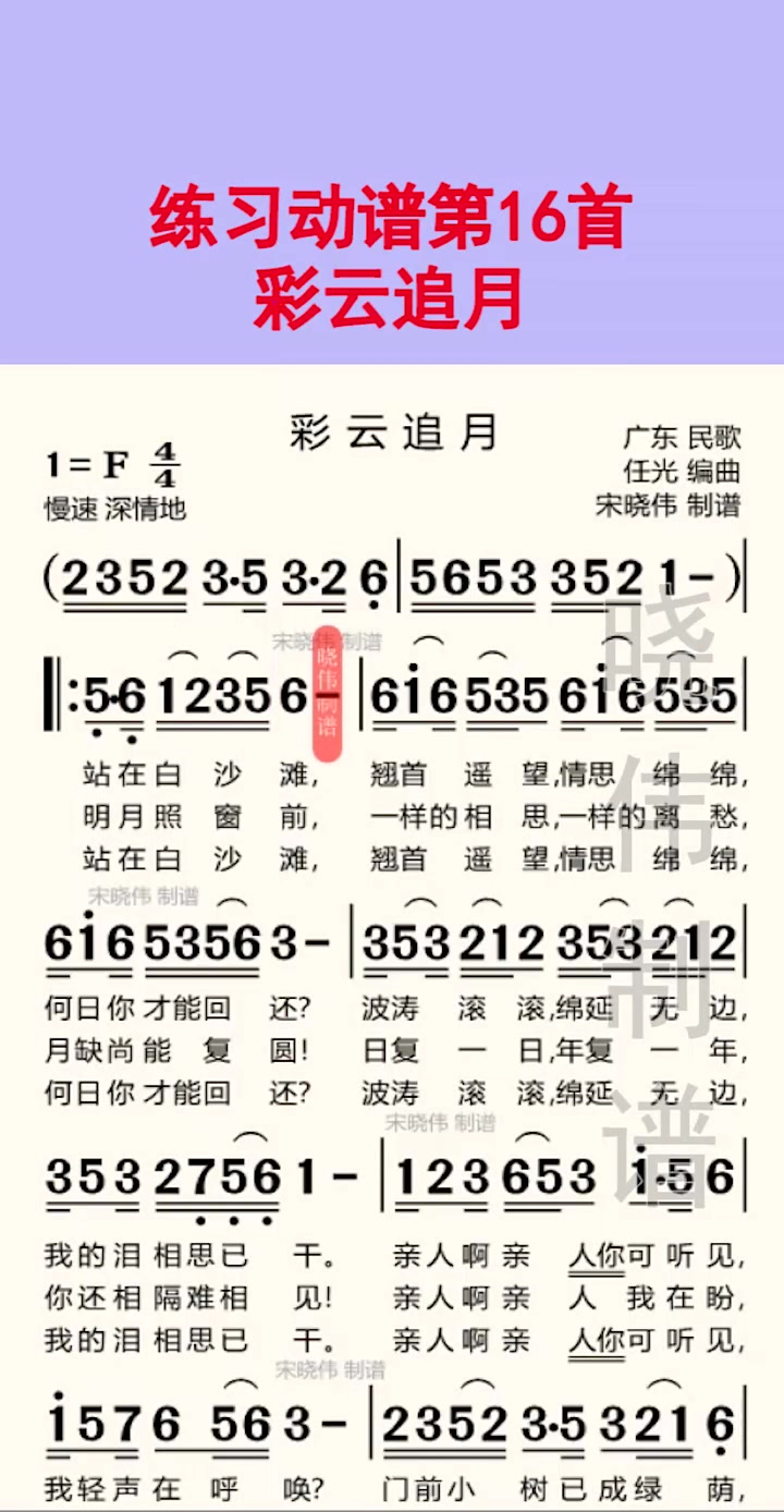简谱 教唱简谱