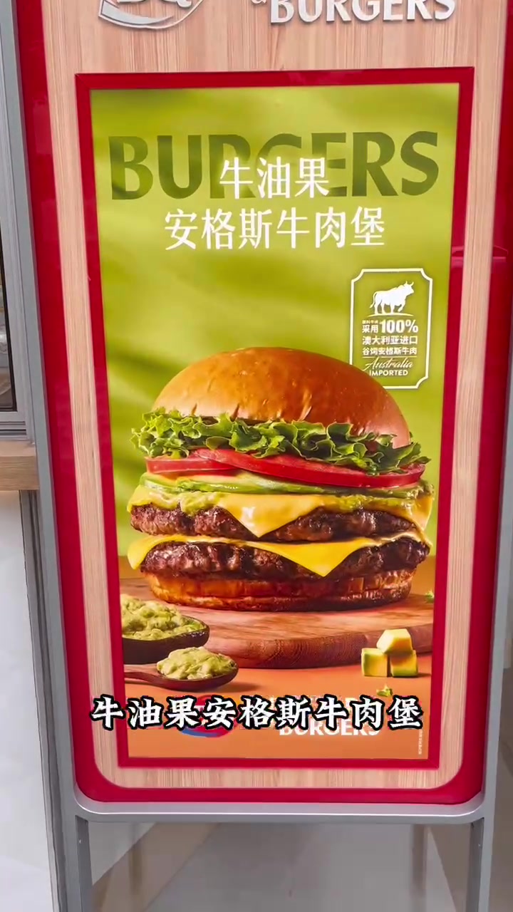 DQ卖汉堡了!还是上海人喜欢的辣酱油味道