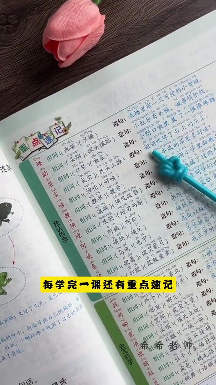 比老师的教案还详细的 课堂笔记,在课文原文上做批注,既能预习又能复习,太香啦