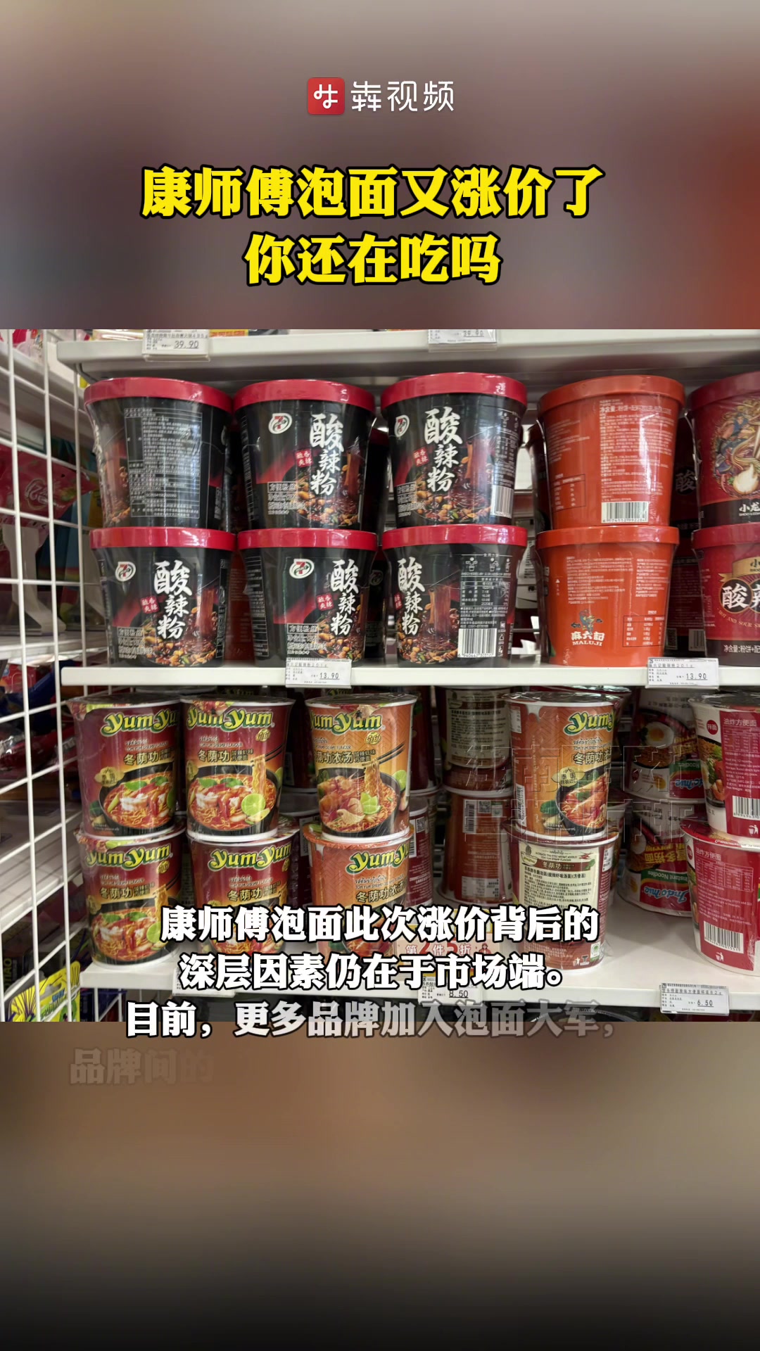 康师傅泡面又涨价了,你还在吃吗