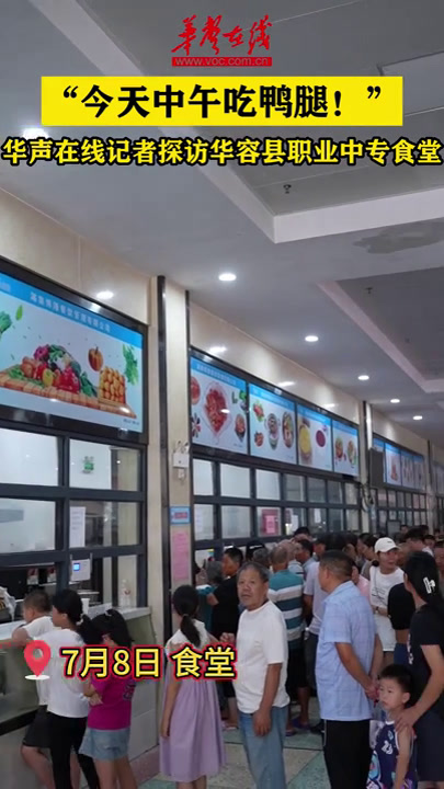 安置点乡亲们吃得怎么样?记者探访华容县职业中专食堂