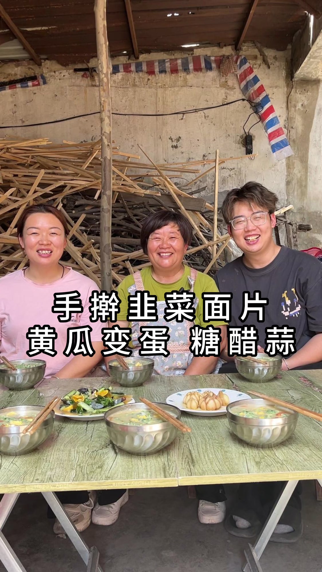 手擀韭菜面片儿!