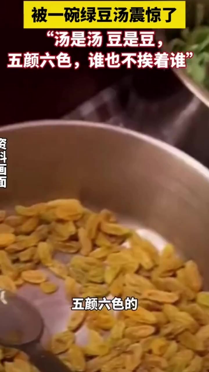 炎夏来碗“苏式绿豆汤”,南北网友吵翻了
