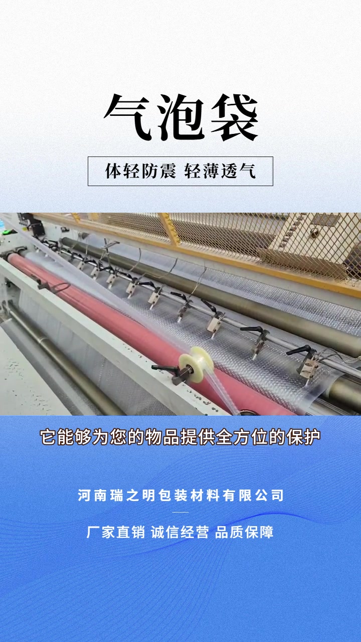 气泡袋与其他包装材料相比有何优缺点? #全新料单双面放破气泡