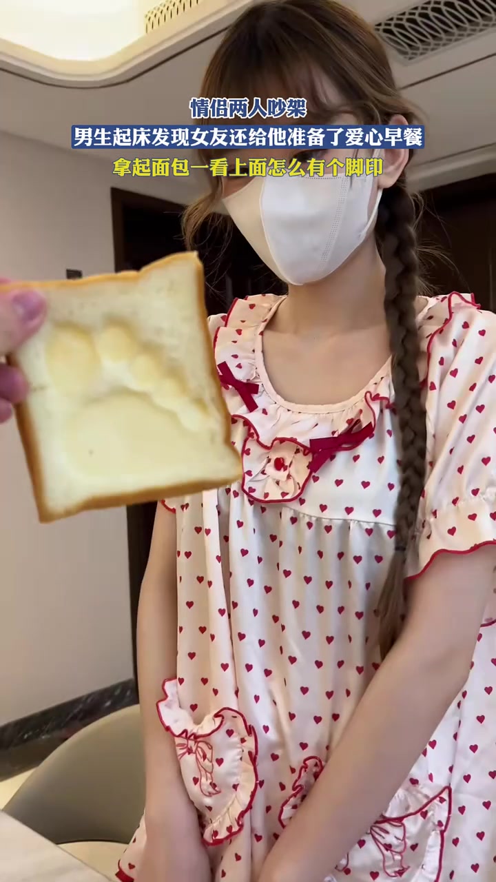 情侣两人吵架,男生起床发现女友还给他准备了爱心早餐,拿起面包一看上面怎么有个脚印