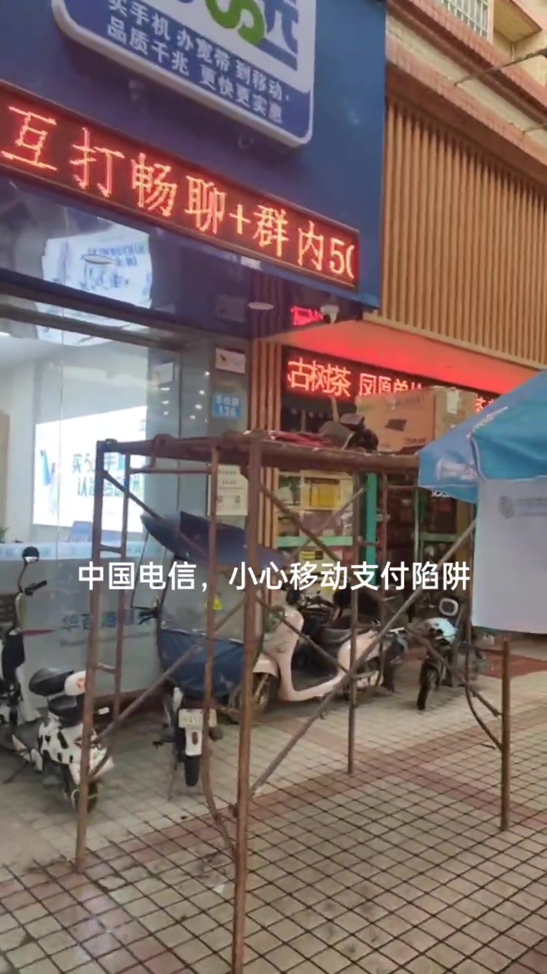 广州白云区人和通讯店门头招牌显示屏安装调试现场实拍