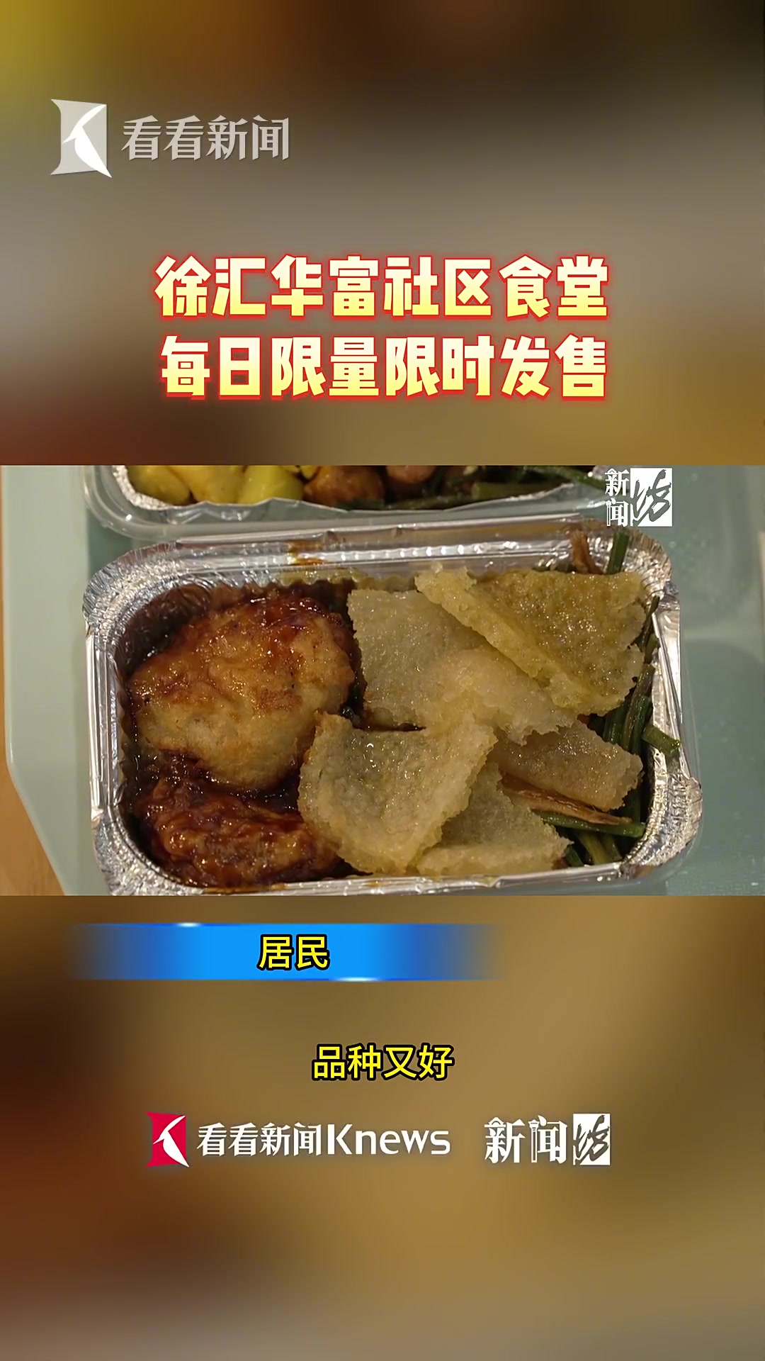 10元能吃3个菜!剩菜盲盒不会真是“剩菜”吧