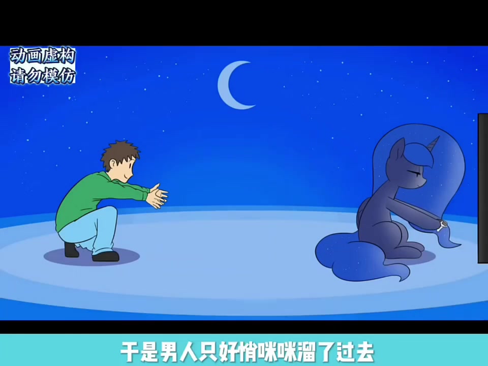 如何拥抱小马宝莉完整版