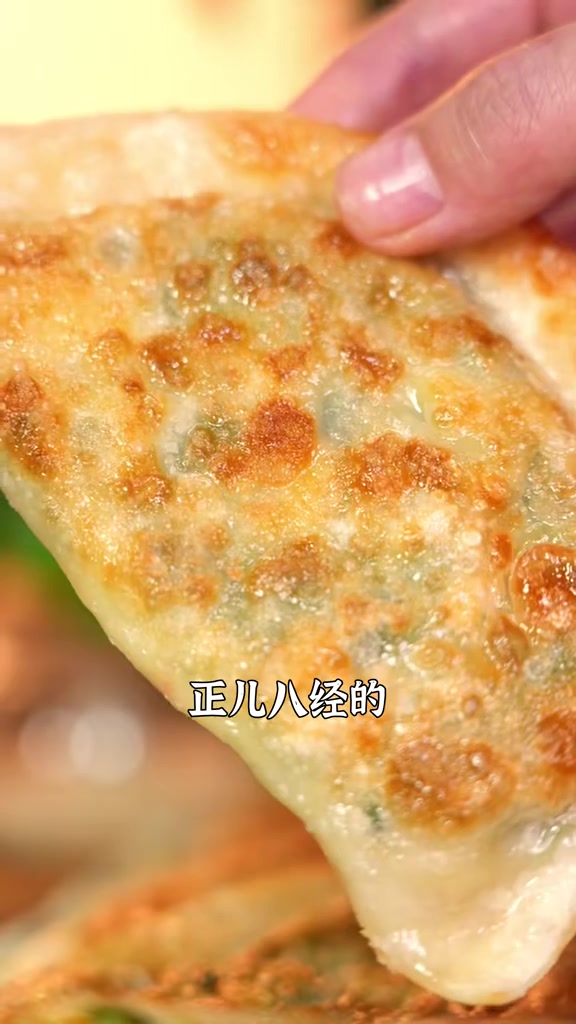 这款解放双手的韭菜盒子馅大皮薄,馅里还添加了南极磷虾,让鲜美的味道更上层楼 韭菜盒子的做法