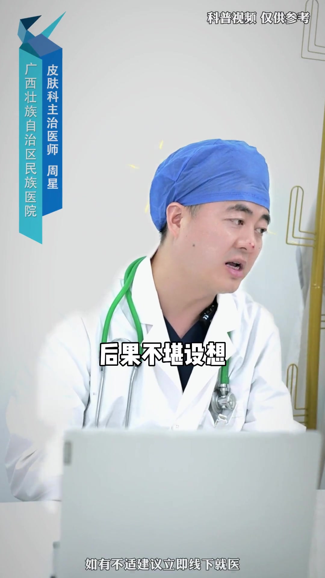 被划伤要不要打“破伤风针”,医生告诉你