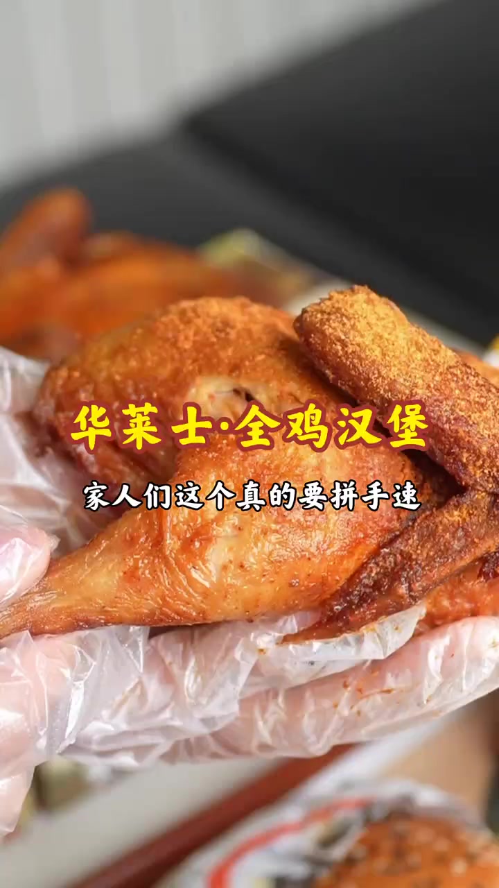 全鸡+配可乐套餐,好吃到哭,口感鲜美,味道醇厚,超低价抢购中!