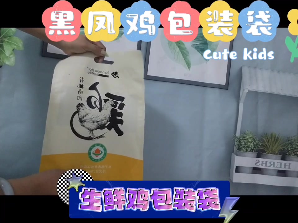 黑凤鸡包装袋 江汉鸡包装手提塑料袋 生鲜鸡包装三边封袋