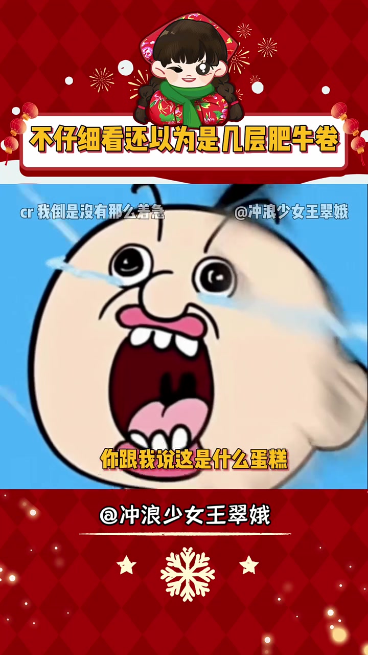 乍一看还以为是肥牛卷呢,这就是富人的世界吗 有钱人 蛋糕