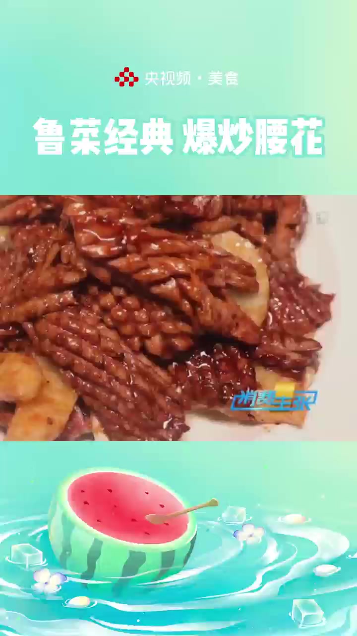 十几秒教会你爆炒腰花鲜嫩脆爽的秘诀!