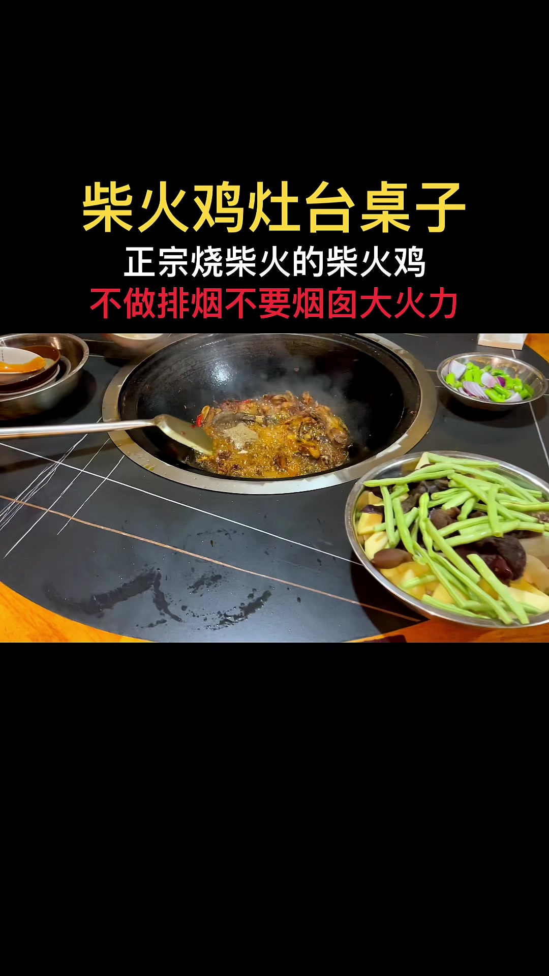 德胜柴火鸡灶厂家无烟柴火鸡灶台桌子商用农家乐铁锅炖灶