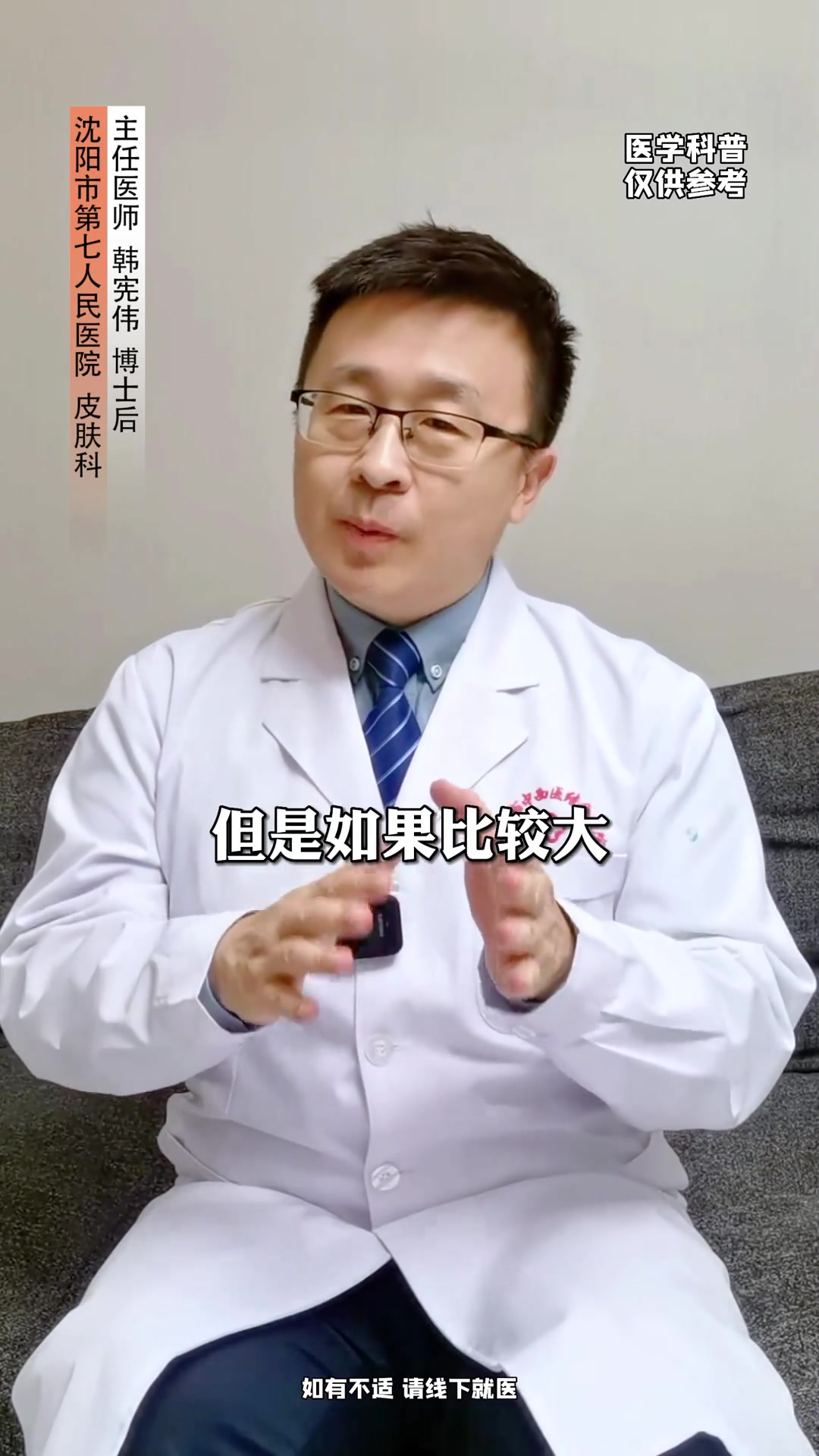 身上的小肉球、肿块如何会动?是不是得了什么大病?