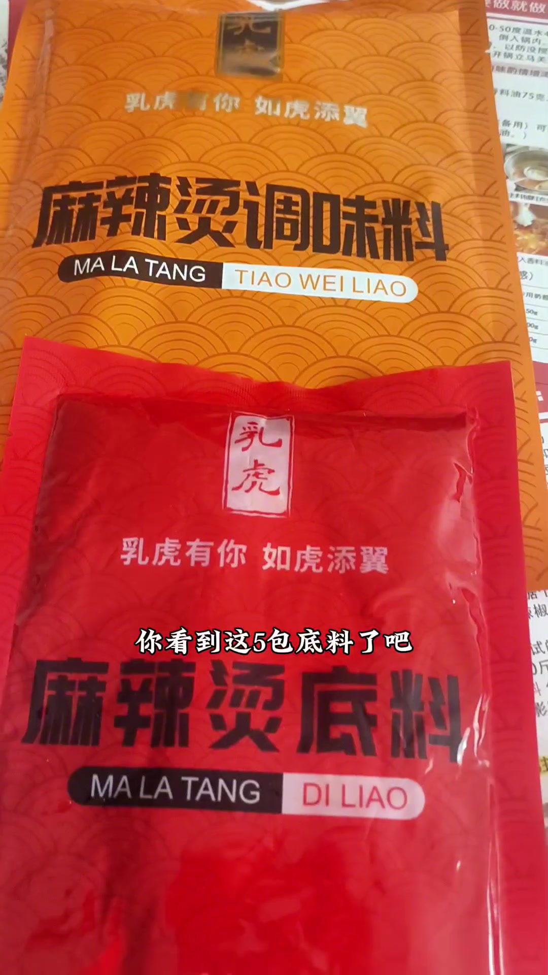 麻辣烫汤底是这样调的