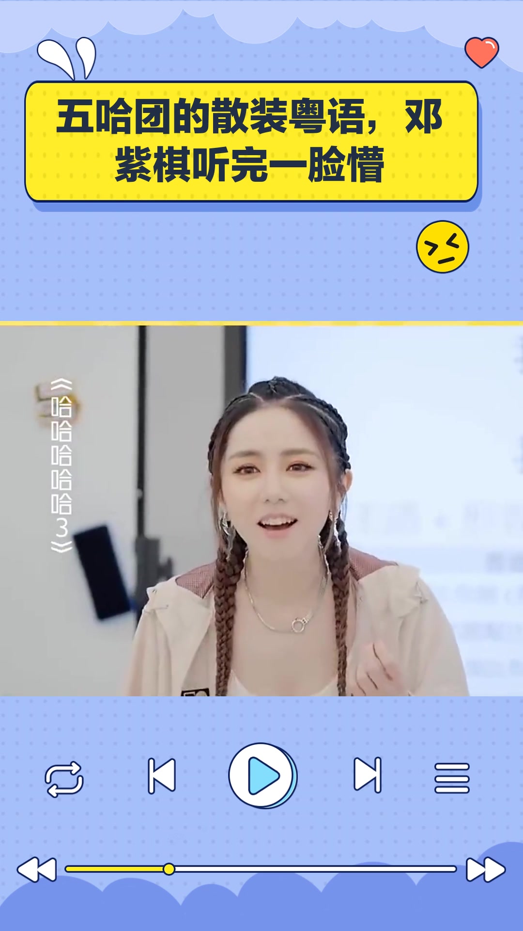 五哈:五哈团的散装粤语,邓紫棋听完一脸懵