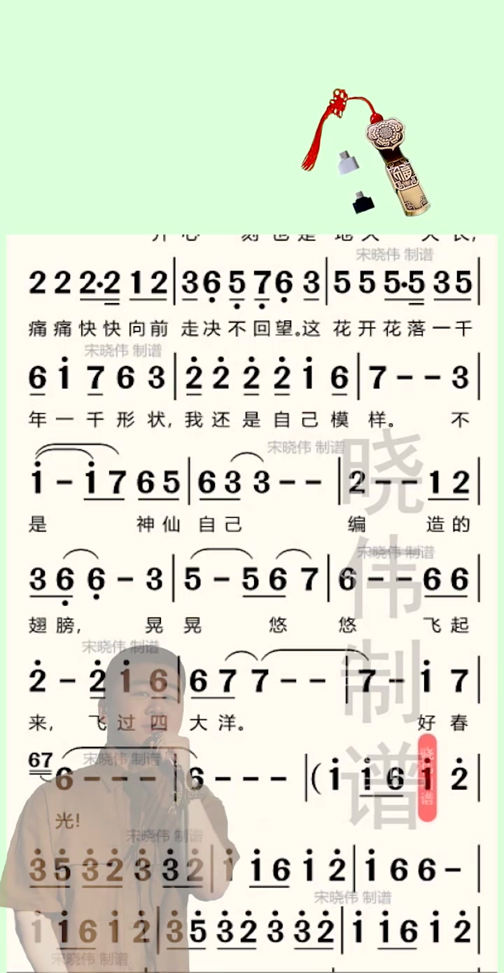 简谱 教唱简谱
