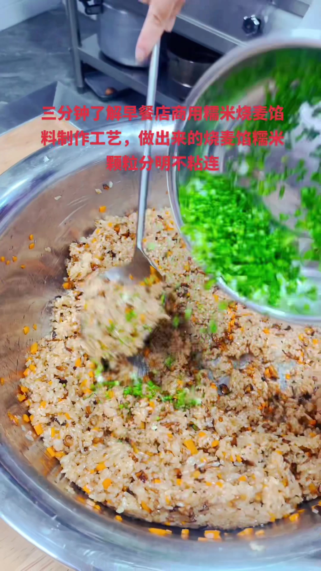 包子店糯米烧麦配方:糯米两斤,胡萝卜120克,五花肉末80克,香