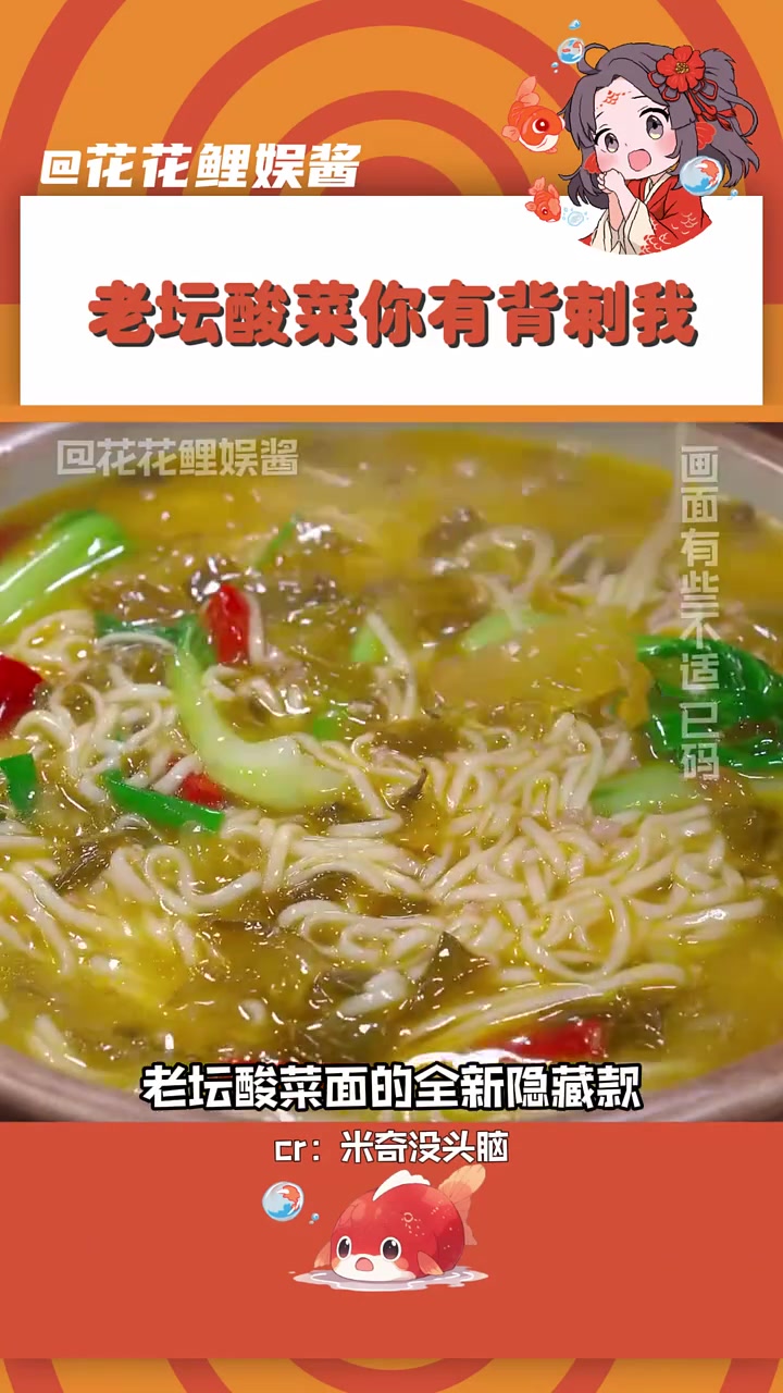 谁在吃老坛酸菜面 老坛酸菜面 泡面 统一方便面 万万没想到 食品安全
