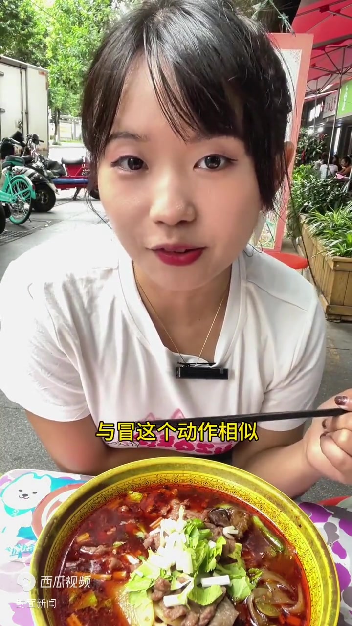 美食冷知识丨冒菜为什么叫“冒”菜?