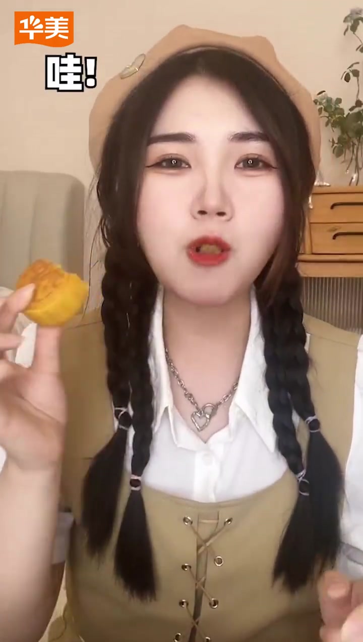 华美月饼礼盒 广式 流心奶黄多系列 甜度适中 中秋福利