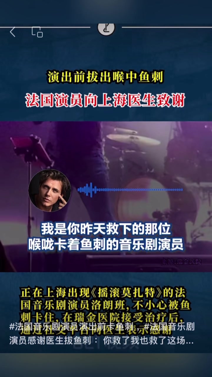 演出前突发状况!男演员紧急就医