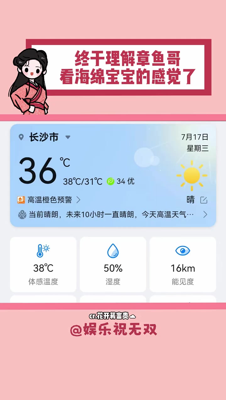 终于理解章鱼哥看海绵宝宝的感觉了