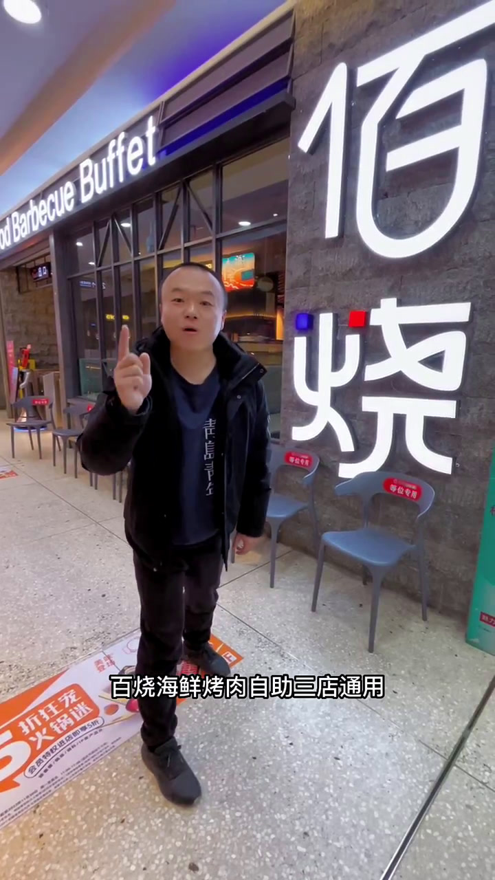 佰烧烤肉海鲜自助三店通用上团购了,49.9可以畅饮畅吃海鲜烤肉甜品水果冰激淋等等,自己去带