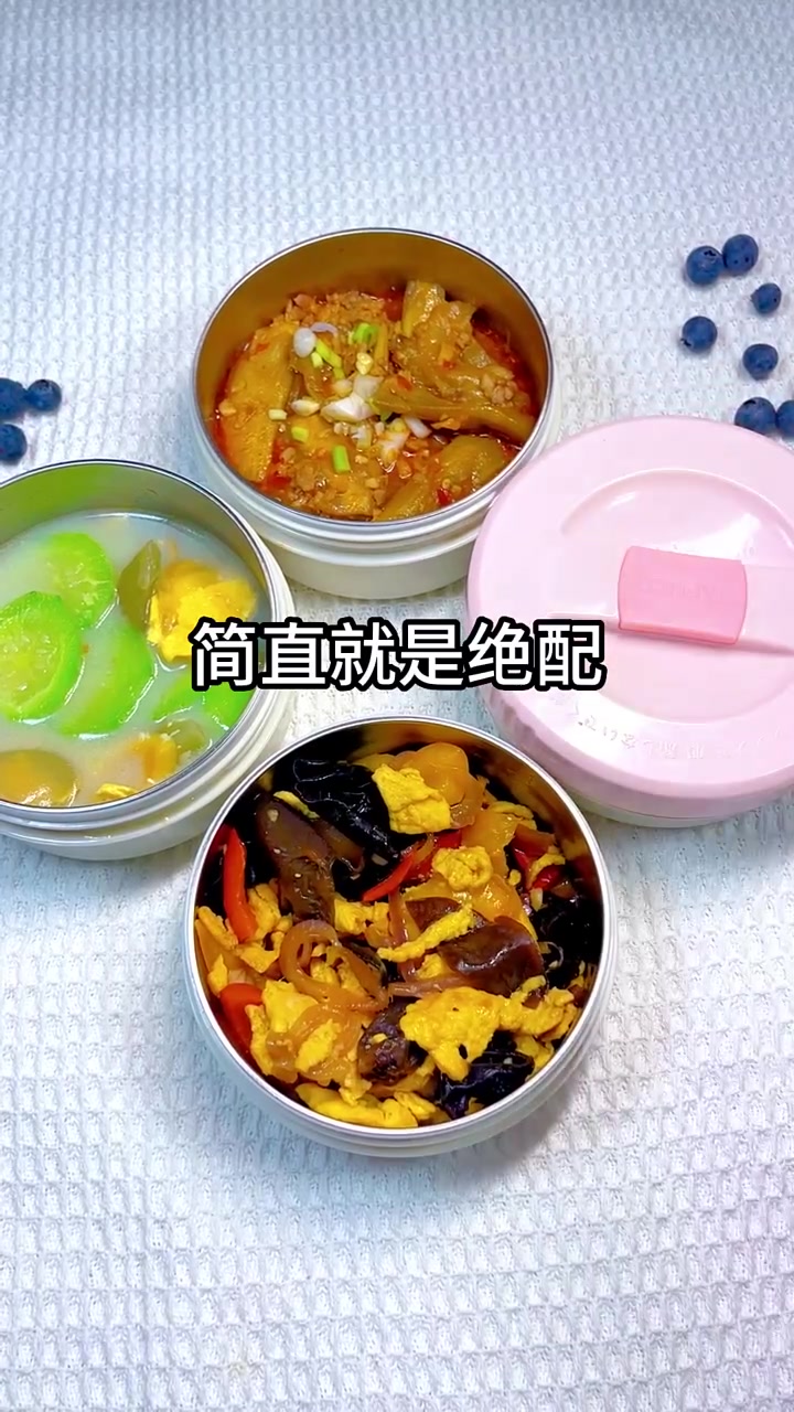 今日便当比肉好吃的鱼香鸡蛋巨下饭的鱼香茄子 家常菜 宅家营养餐